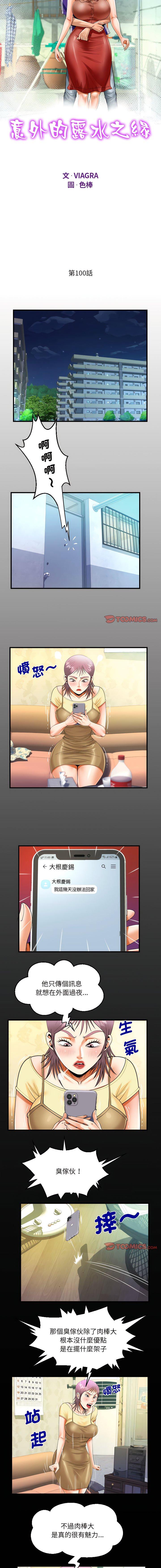 [韩国漫画] 阿姨 剧情,熟女人妻,巨乳大奶,不伦#[9P]-2