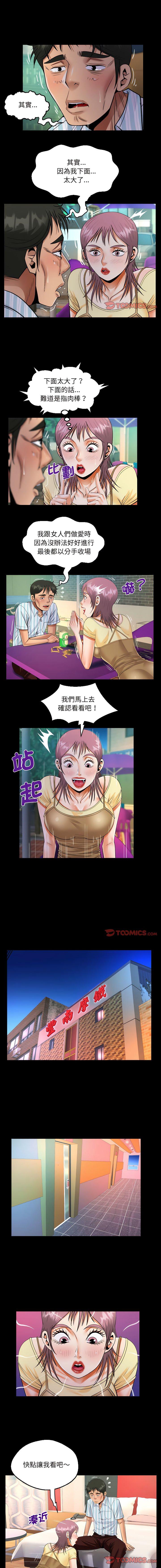 [韩国漫画] 阿姨 剧情,熟女人妻,巨乳大奶,不伦#[9P]-5