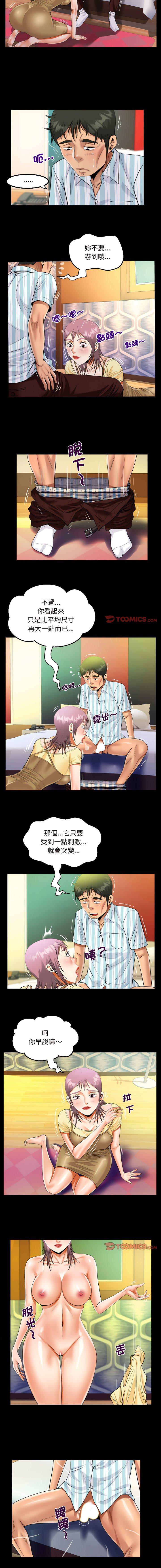 [韩国漫画] 阿姨 剧情,熟女人妻,巨乳大奶,不伦#[9P]-6