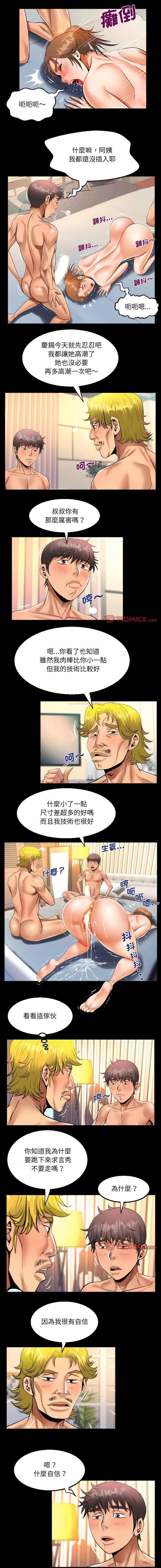 [韩国漫画] 阿姨 剧情,熟女人妻,巨乳大奶,不伦#[9P]-8