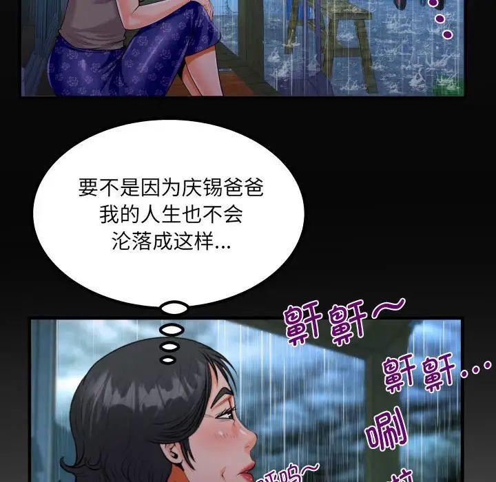 [韩国漫画] 阿姨 剧情,熟女人妻,巨乳大奶,不伦#[101P]-17