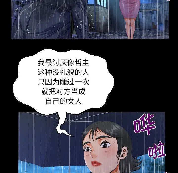 [韩国漫画] 阿姨 剧情,熟女人妻,巨乳大奶,不伦#[101P]-24