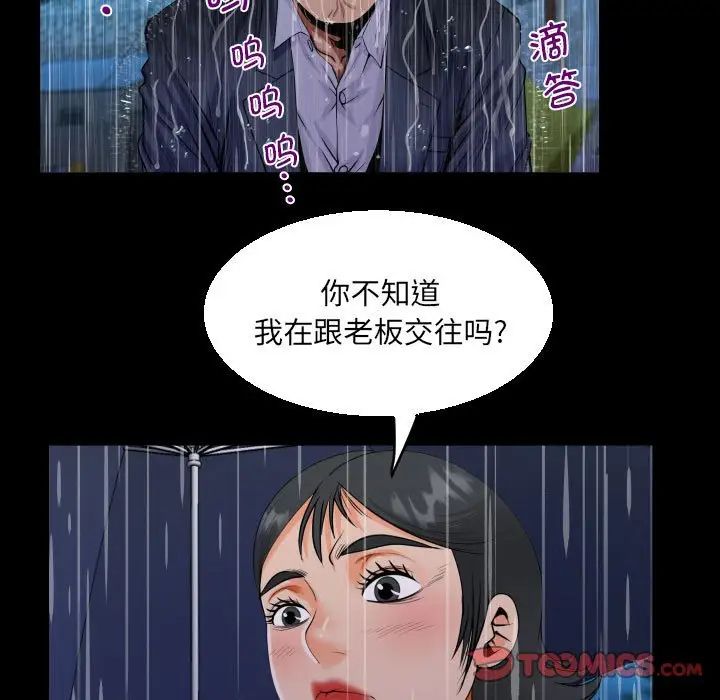 [韩国漫画] 阿姨 剧情,熟女人妻,巨乳大奶,不伦#[101P]-26