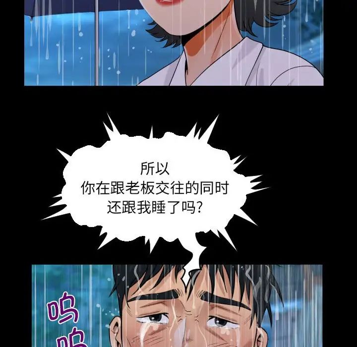 [韩国漫画] 阿姨 剧情,熟女人妻,巨乳大奶,不伦#[101P]-27