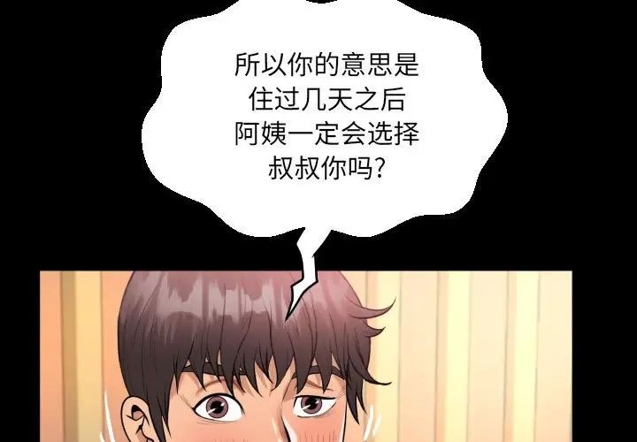 [韩国漫画] 阿姨 剧情,熟女人妻,巨乳大奶,不伦#[101P]-3
