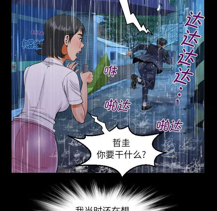 [韩国漫画] 阿姨 剧情,熟女人妻,巨乳大奶,不伦#[101P]-31