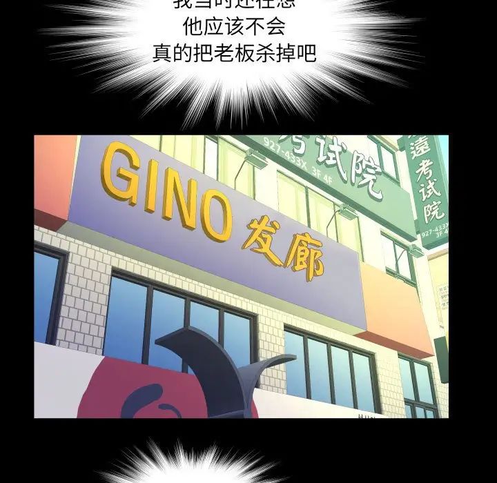 [韩国漫画] 阿姨 剧情,熟女人妻,巨乳大奶,不伦#[101P]-32