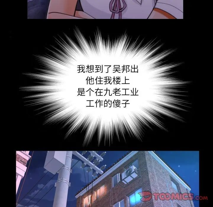 [韩国漫画] 阿姨 剧情,熟女人妻,巨乳大奶,不伦#[101P]-38