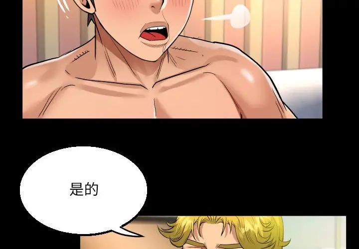 [韩国漫画] 阿姨 剧情,熟女人妻,巨乳大奶,不伦#[101P]-4