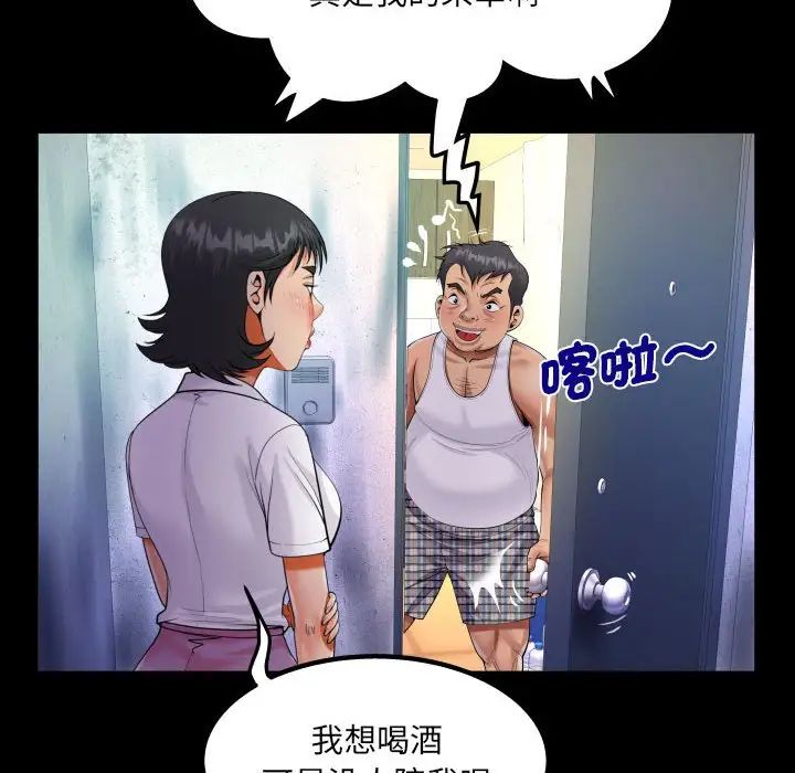 [韩国漫画] 阿姨 剧情,熟女人妻,巨乳大奶,不伦#[101P]-41