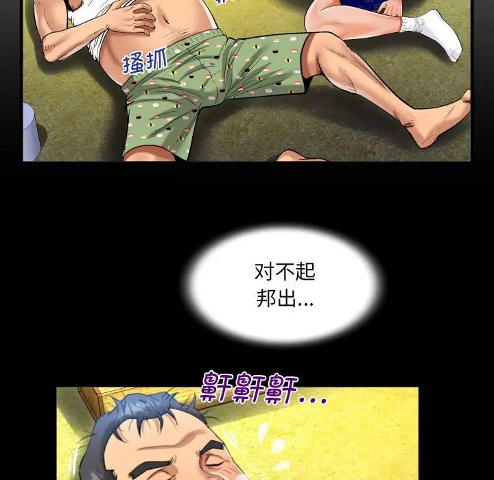 [韩国漫画] 阿姨 剧情,熟女人妻,巨乳大奶,不伦#[101P]-54