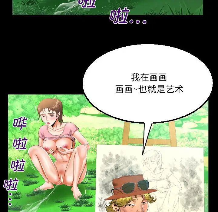 [韩国漫画] 阿姨 剧情,熟女人妻,巨乳大奶,不伦#[101P]-67