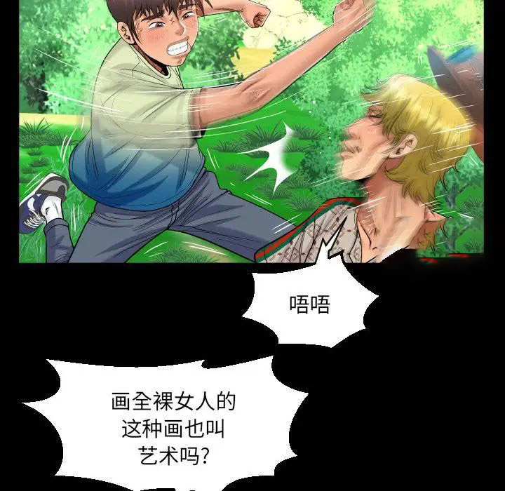 [韩国漫画] 阿姨 剧情,熟女人妻,巨乳大奶,不伦#[101P]-69