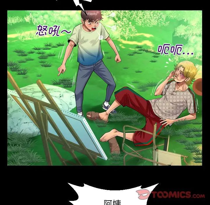 [韩国漫画] 阿姨 剧情,熟女人妻,巨乳大奶,不伦#[101P]-70