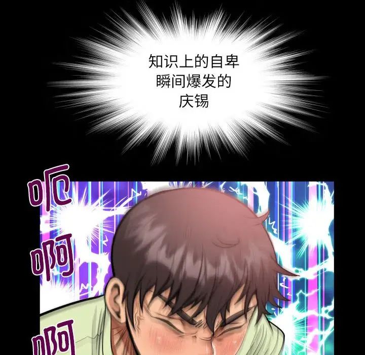 [韩国漫画] 阿姨 剧情,熟女人妻,巨乳大奶,不伦#[101P]-75