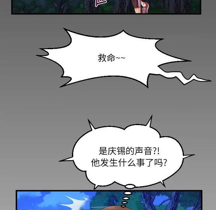 [韩国漫画] 阿姨 剧情,熟女人妻,巨乳大奶,不伦#[101P]-99