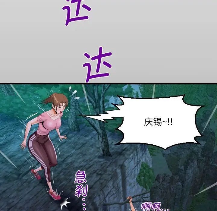 [韩国漫画] 阿姨 剧情,熟女人妻,巨乳大奶,不伦#[82P]-13