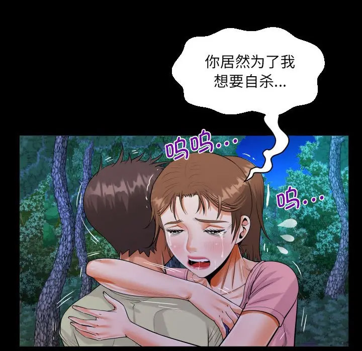 [韩国漫画] 阿姨 剧情,熟女人妻,巨乳大奶,不伦#[82P]-23