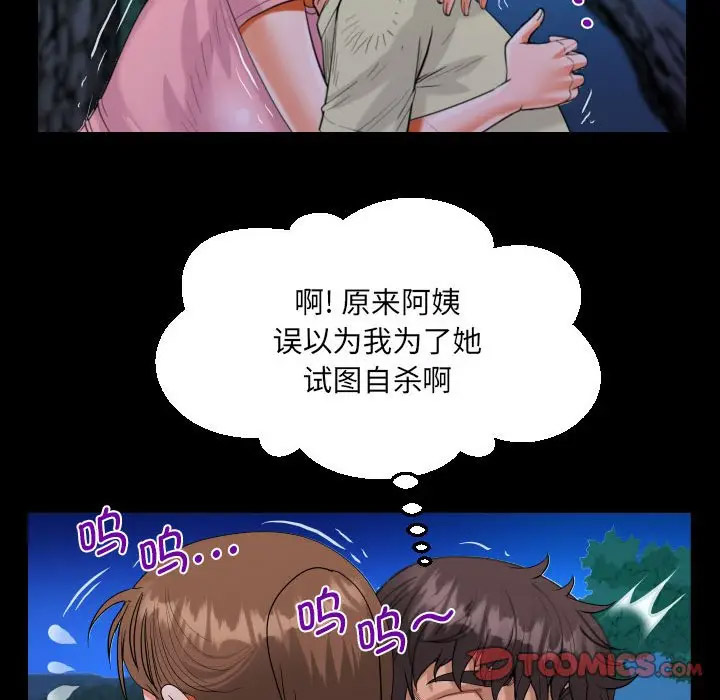 [韩国漫画] 阿姨 剧情,熟女人妻,巨乳大奶,不伦#[82P]-26