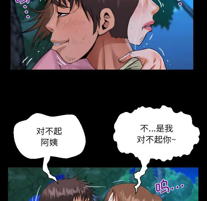 [韩国漫画] 阿姨 剧情,熟女人妻,巨乳大奶,不伦#[82P]-29