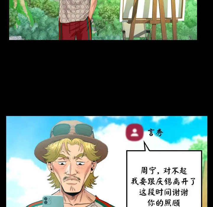 [韩国漫画] 阿姨 剧情,熟女人妻,巨乳大奶,不伦#[82P]-33