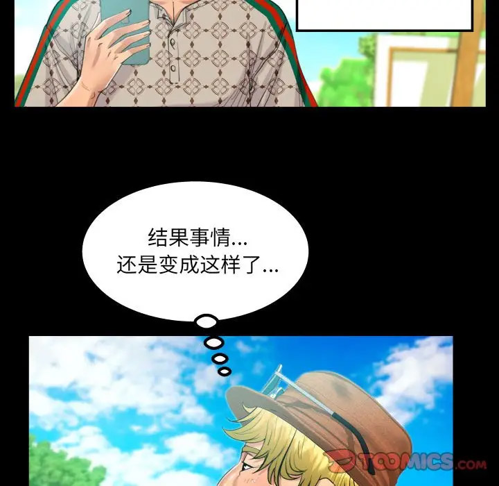 [韩国漫画] 阿姨 剧情,熟女人妻,巨乳大奶,不伦#[82P]-34