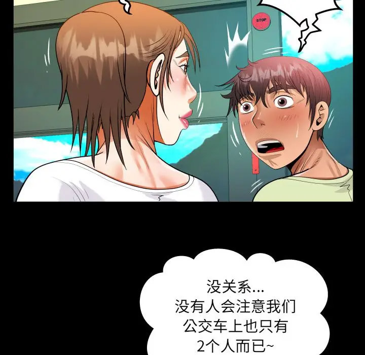 [韩国漫画] 阿姨 剧情,熟女人妻,巨乳大奶,不伦#[82P]-48