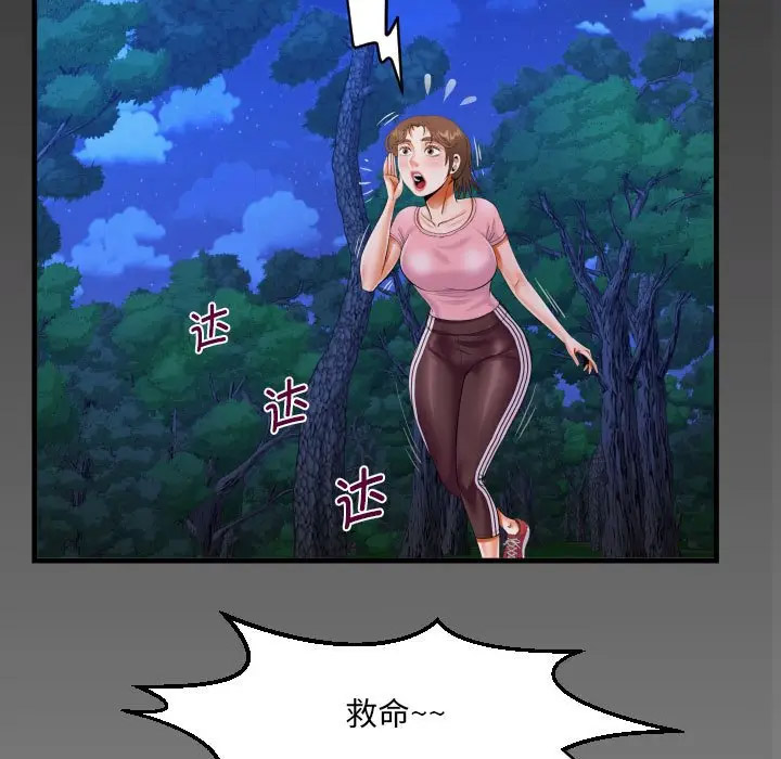 [韩国漫画] 阿姨 剧情,熟女人妻,巨乳大奶,不伦#[82P]-7