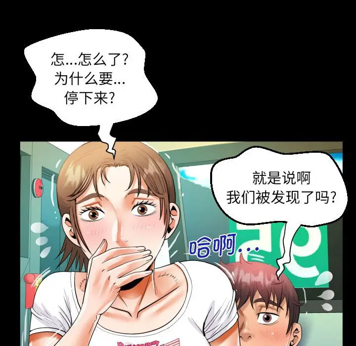 [韩国漫画] 阿姨 剧情,熟女人妻,巨乳大奶,不伦#[82P]-72