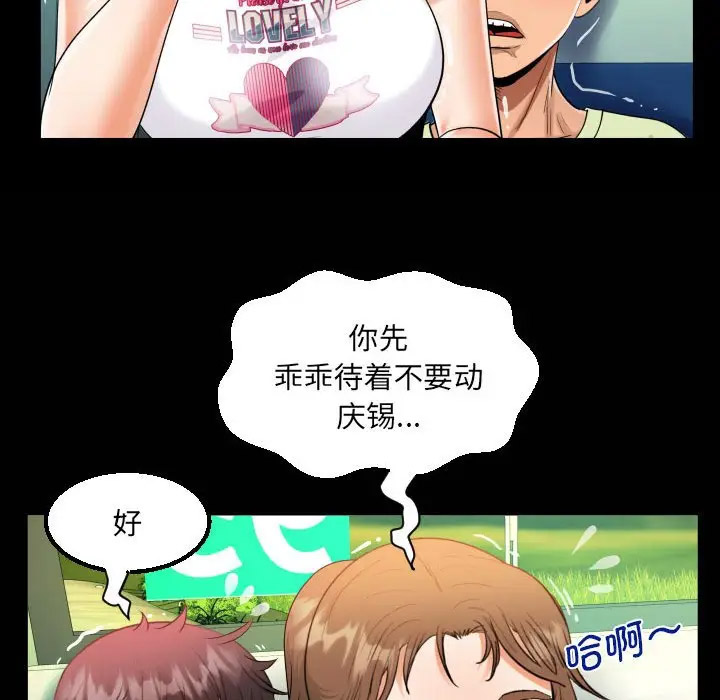 [韩国漫画] 阿姨 剧情,熟女人妻,巨乳大奶,不伦#[82P]-73