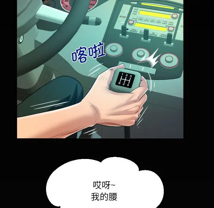 [韩国漫画] 阿姨 剧情,熟女人妻,巨乳大奶,不伦#[82P]-75