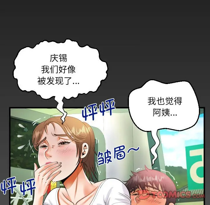 [韩国漫画] 阿姨 剧情,熟女人妻,巨乳大奶,不伦#[82P]-78