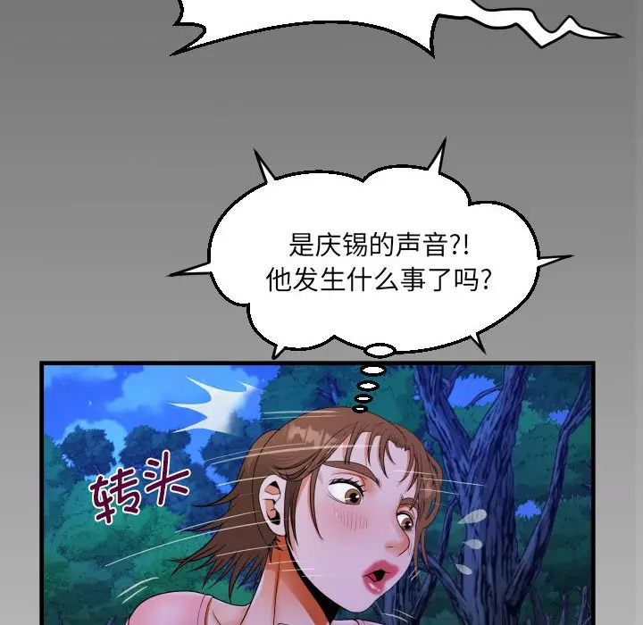 [韩国漫画] 阿姨 剧情,熟女人妻,巨乳大奶,不伦#[82P]-8
