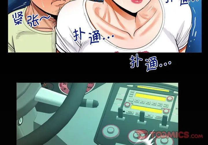 [韩国漫画] 阿姨 剧情,熟女人妻,巨乳大奶,不伦#[80P]-2