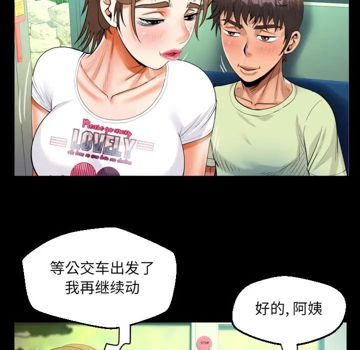 [韩国漫画] 阿姨 剧情,熟女人妻,巨乳大奶,不伦#[80P]-28