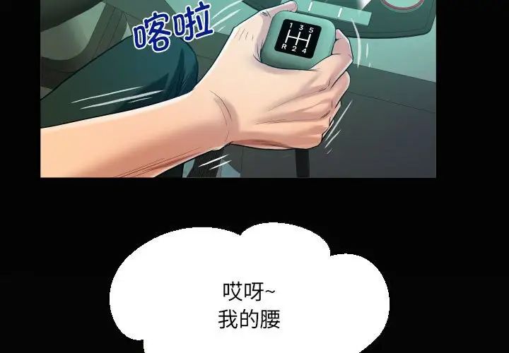 [韩国漫画] 阿姨 剧情,熟女人妻,巨乳大奶,不伦#[80P]-3