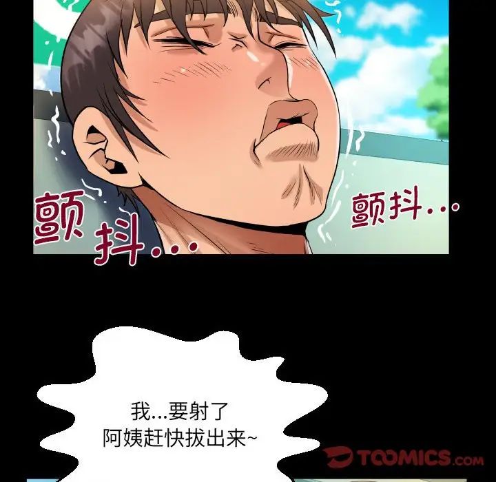 [韩国漫画] 阿姨 剧情,熟女人妻,巨乳大奶,不伦#[80P]-50