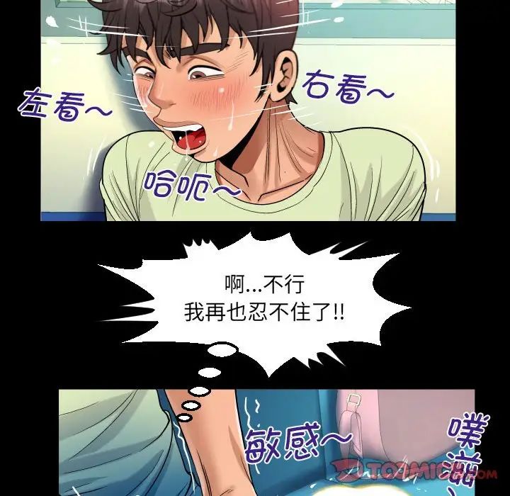 [韩国漫画] 阿姨 剧情,熟女人妻,巨乳大奶,不伦#[80P]-54