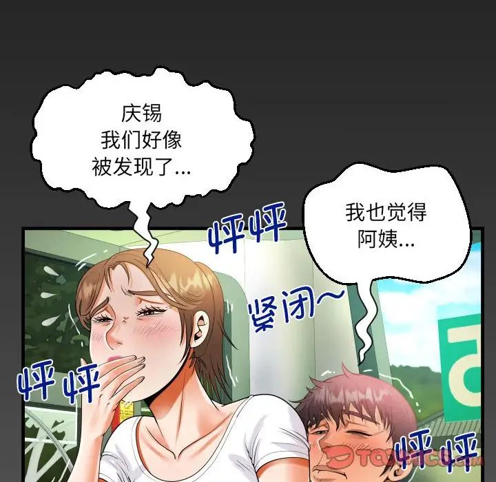 [韩国漫画] 阿姨 剧情,熟女人妻,巨乳大奶,不伦#[80P]-6