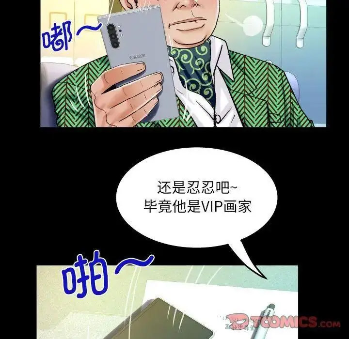 [韩国漫画] 阿姨 剧情,熟女人妻,巨乳大奶,不伦#[81P]-44