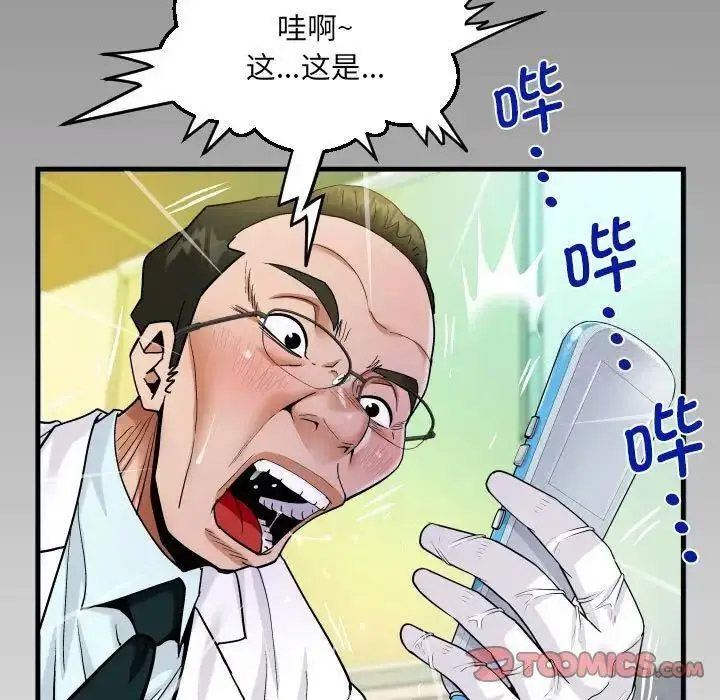[韩国漫画] 阿姨 剧情,熟女人妻,巨乳大奶,不伦#[81P]-80