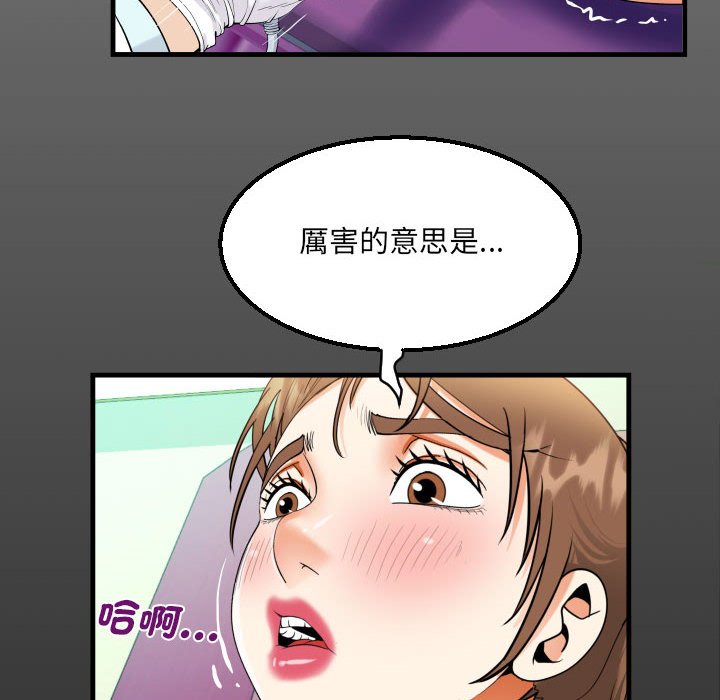 [韩国漫画] 阿姨 剧情,熟女人妻,巨乳大奶,不伦#[83P]-15