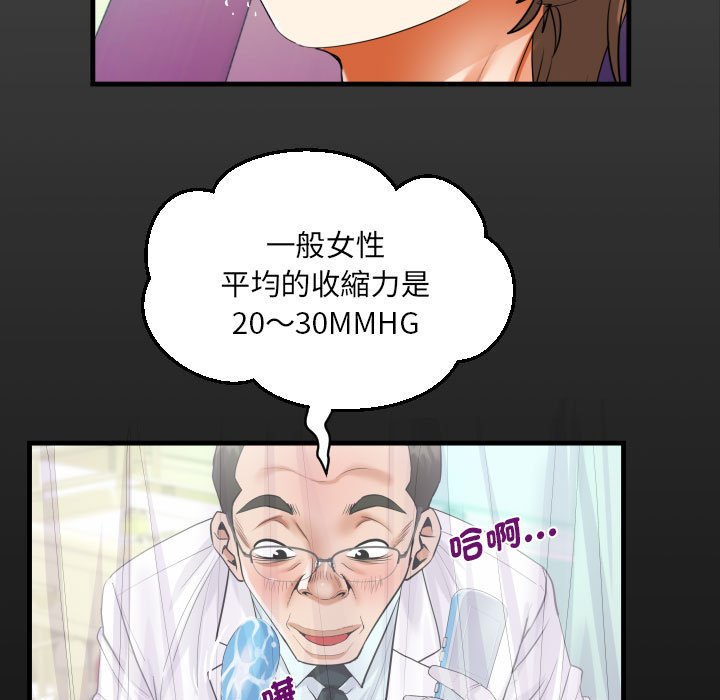 [韩国漫画] 阿姨 剧情,熟女人妻,巨乳大奶,不伦#[83P]-16