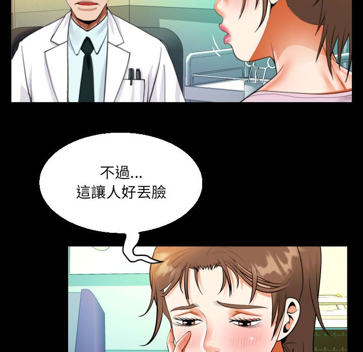 [韩国漫画] 阿姨 剧情,熟女人妻,巨乳大奶,不伦#[83P]-25