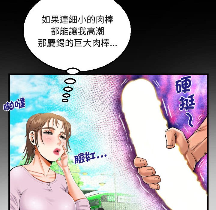 [韩国漫画] 阿姨 剧情,熟女人妻,巨乳大奶,不伦#[83P]-31