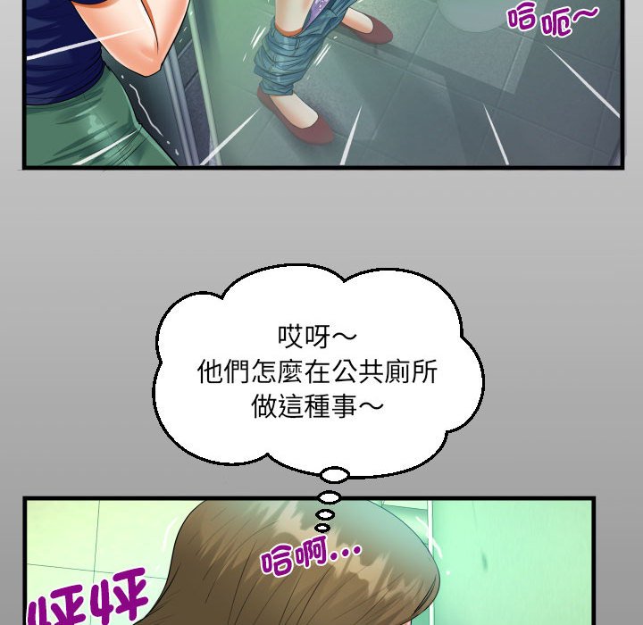 [韩国漫画] 阿姨 剧情,熟女人妻,巨乳大奶,不伦#[84P]-13