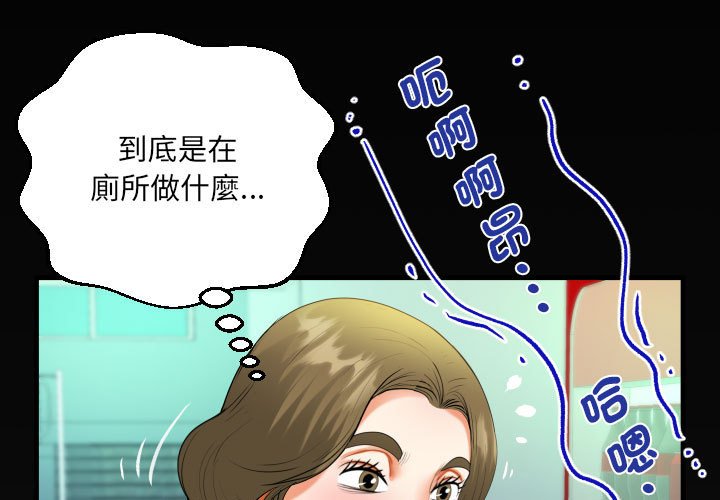 [韩国漫画] 阿姨 剧情,熟女人妻,巨乳大奶,不伦#[84P]-3