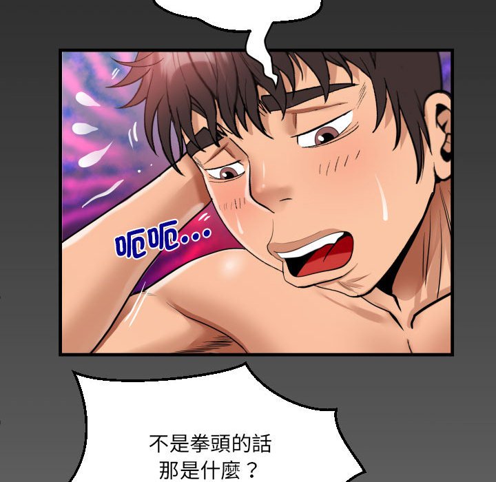 [韩国漫画] 阿姨 剧情,熟女人妻,巨乳大奶,不伦#[84P]-79