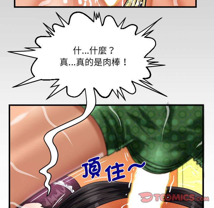 [韩国漫画] 阿姨 剧情,熟女人妻,巨乳大奶,不伦#[84P]-82