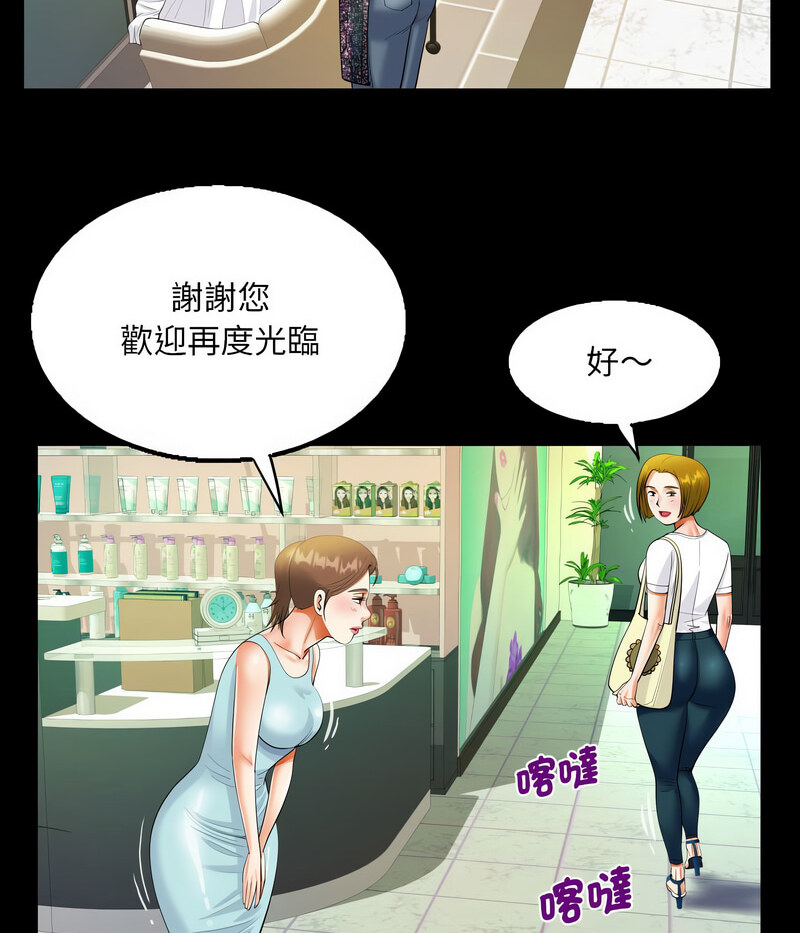 [韩国漫画] 阿姨 剧情,熟女人妻,巨乳大奶,不伦#[71P]-33